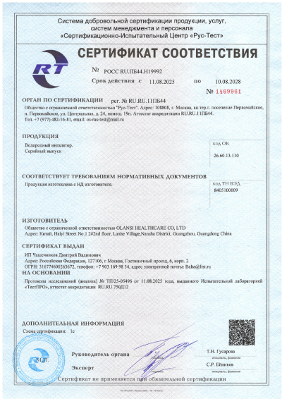 Сертификат соответствия ГОСТ